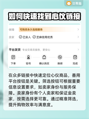 猎魂觉醒😎买号必看！安全平台推荐🔥截图4