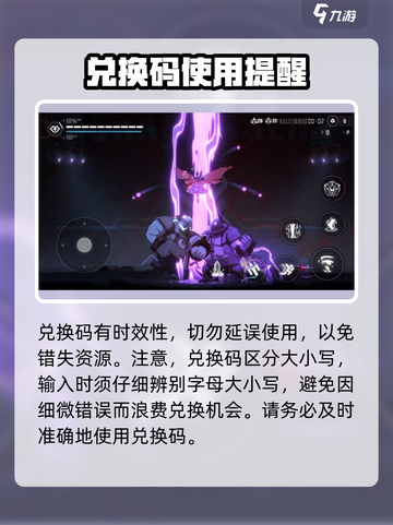 苍翼混沌效应兑换码最新2024介绍截图6