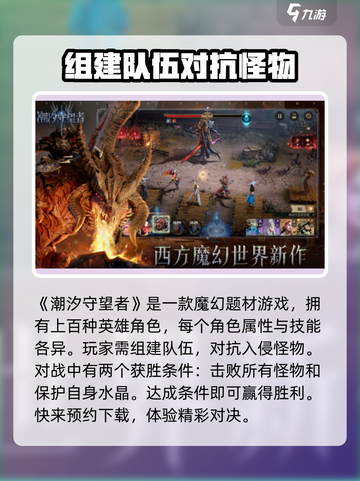 潮汐守望者游戏介绍介绍截图2