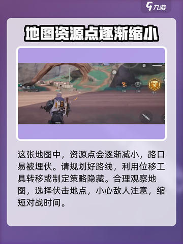 远光84手游新地图介绍介绍截图3
