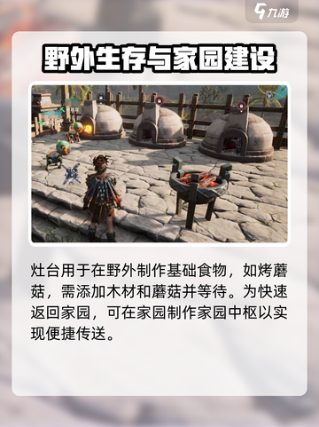 荒野起源工作台有什么用介绍截图3