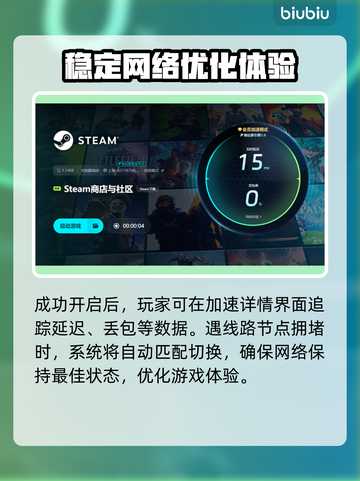 免费游戏加速器推荐，玩转全球游戏⚡截图6