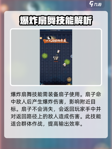 墨迹大侠技能怎么选择搭配介绍截图3