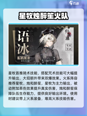 归龙潮🔥超强配队攻略，阵容搭配全揭秘！截图3