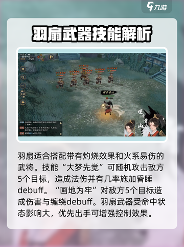 三国志异闻录武器有什么介绍截图3