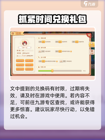 永恒岛礼包码有哪些介绍截图4