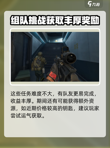 三角洲行动破产怎么解决介绍截图3