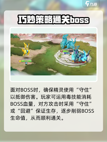 西普大陆手游圣苍角攻略介绍截图5