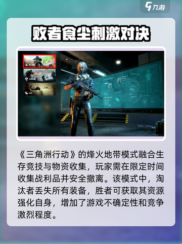 三角洲行动🔥烽火地带玩法攻略，吃鸡必备！截图2