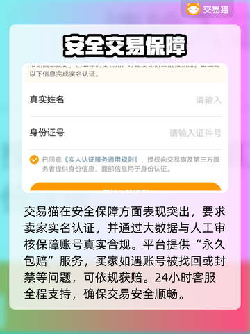 🎮王者荣耀V10账号竟能卖这个价？交易平台大揭秘！截图4