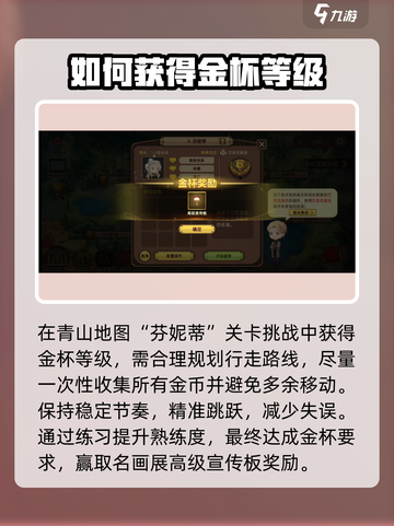 名画展高级宣传板怎么获得介绍截图2