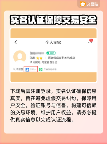 PUBG账号交易🔥靠谱平台推荐，吃鸡党必看！🎮截图3
