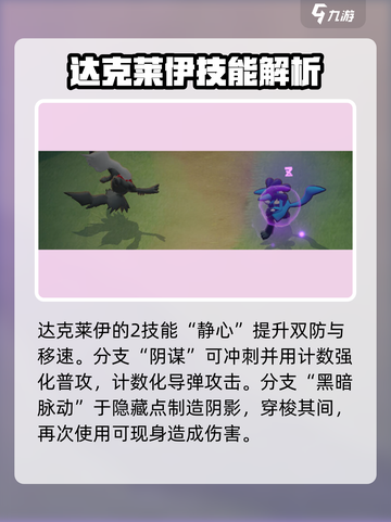 宝可梦大集结新宝可梦介绍介绍截图5