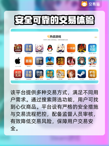 CS:GO交易平台推荐，账号商品应有尽有！🎮🔥截图4