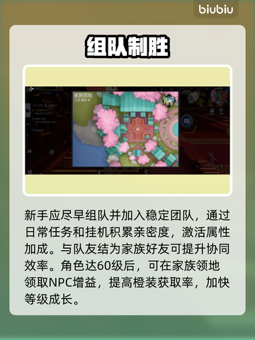 剑侠世界4手游爆爽入门🔥截图2