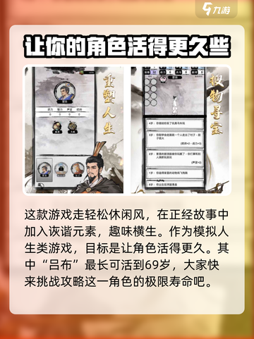 三国重开模拟器🔥吕布无敌玩法攻略来了！截图2