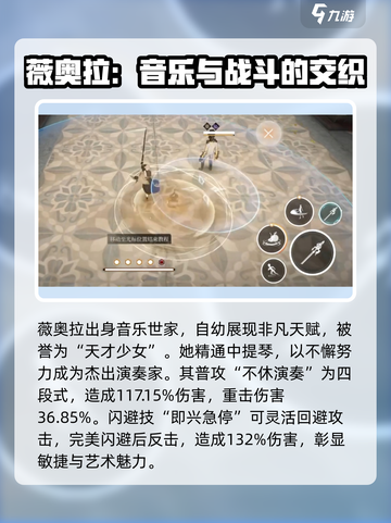 黑色信标薇奥拉怎么样介绍截图2