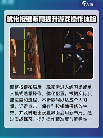 腐蚀手游如何设置按键介绍截图4