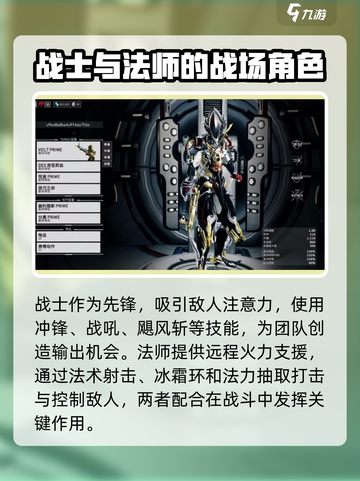 星际战甲手游职业有哪些介绍截图2