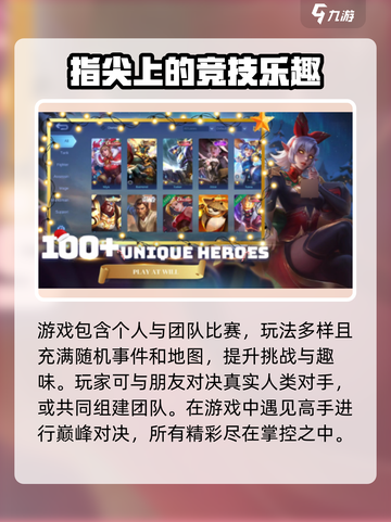 决胜巅峰在国外很火吗介绍截图3