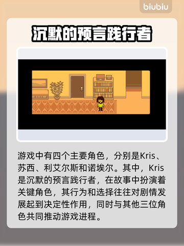 三角符文主要角色大起底，游戏迷必看！🔥🎮截图2