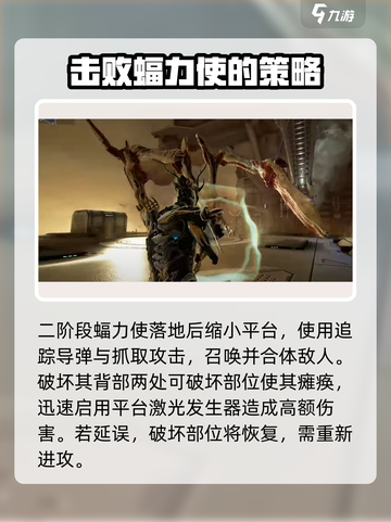 星际战甲手游副本攻略介绍截图4