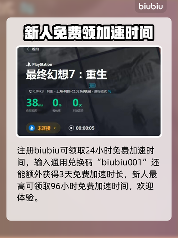 最终幻想7重生：贡加加村任务全攻略✨🔥截图5