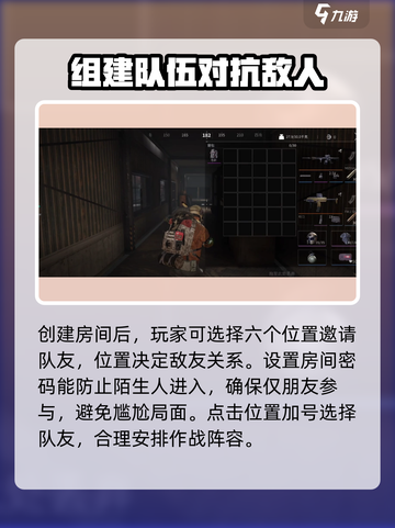 萤火突击如何自创房间介绍截图4