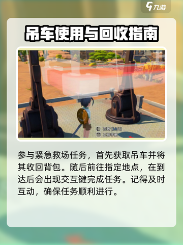 沙石镇时光🔥升降吊车解锁安置全攻略🎉截图4