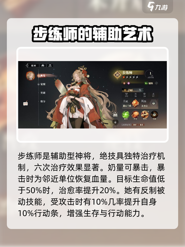 三国志幻想大陆2枭之歌神将推荐介绍截图3