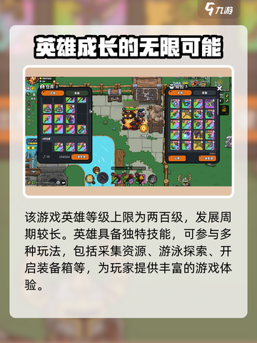 英勇之地🔥超好玩！手游玩法大揭秘🎮截图4
