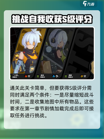 绝区零接触规模控制怎么过关介绍截图2