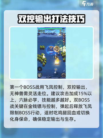 行侠仗义五千年🔥飞狐岭1通关秘籍✨截图3