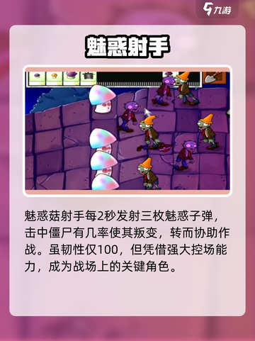 植物大战僵尸😱清纯女大魅惑出击！🎮截图2