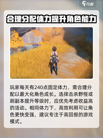 鸣潮🔥体力机制大揭秘！玩家必备🔥截图4