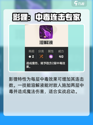 洛克王国手游🔥影狸技能超详细解析来啦！截图3