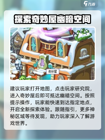 洛克王国手游🔥黑洞开启秘籍✨进入方法大公开！截图2