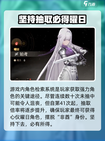 黑色信标曜日获取攻略介绍截图2