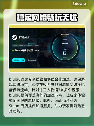 《工人物语7》闪退Bug修复指南💥🎮截图3