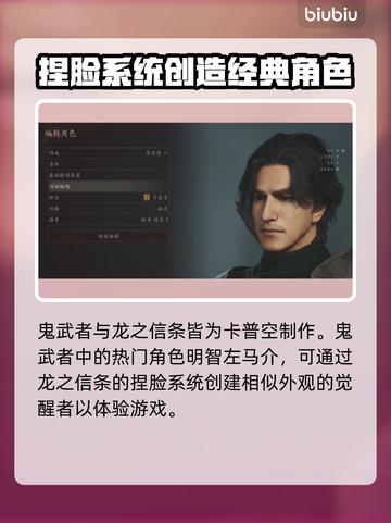 龙之信条2⚡鬼武者获取秘籍🔥玩家必看！截图2