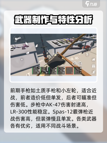 腐蚀手游版里的武器有哪些介绍截图2