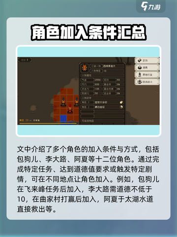 大江湖之苍龙与白鸟角色获取全攻略🔥超详细！截图3