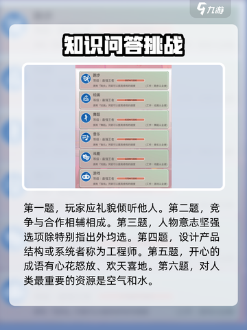 比特人生🔥中考答案+考试满分攻略来了！💡截图3