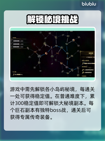 《最后纪元》命运巨石🔥玩法全揭秘！💥截图3