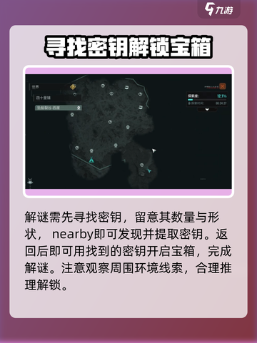 破碎之地石碑位置一览介绍截图3