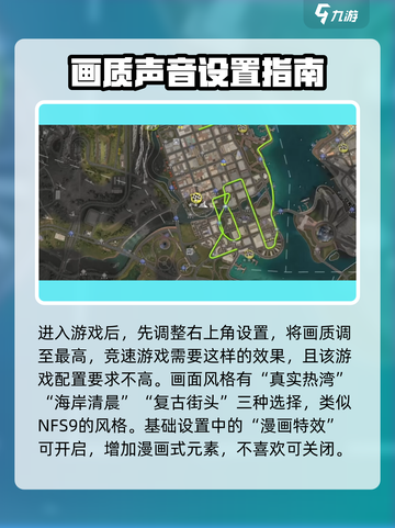 极品飞车集结新手教程介绍截图2