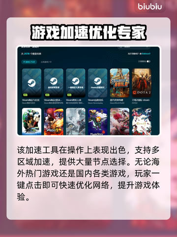 免费游戏加速器推荐，玩转全球游戏⚡🔥截图5