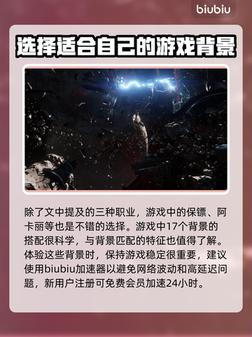 星空游戏背景这样选，绝对让你眼前一亮✨截图4