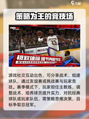 美职篮全明星内测🔥参加方法大曝光！🏀截图4