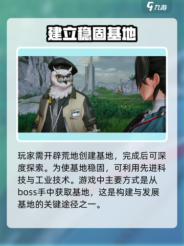 明日方舟终末地基建怎么玩介绍截图2